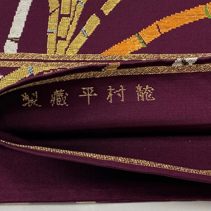 袋帯 逸品 龍村平蔵 落款あり 豊公芒文錦 金糸 箔 赤紫 六通 正絹 中古