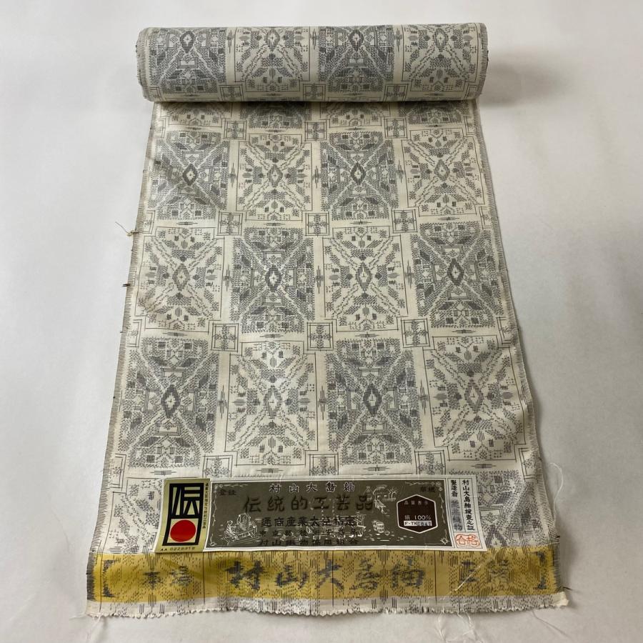 反物 秀品 紬 村山大島紬 証紙有 幾何学 クリーム 正絹 中古
