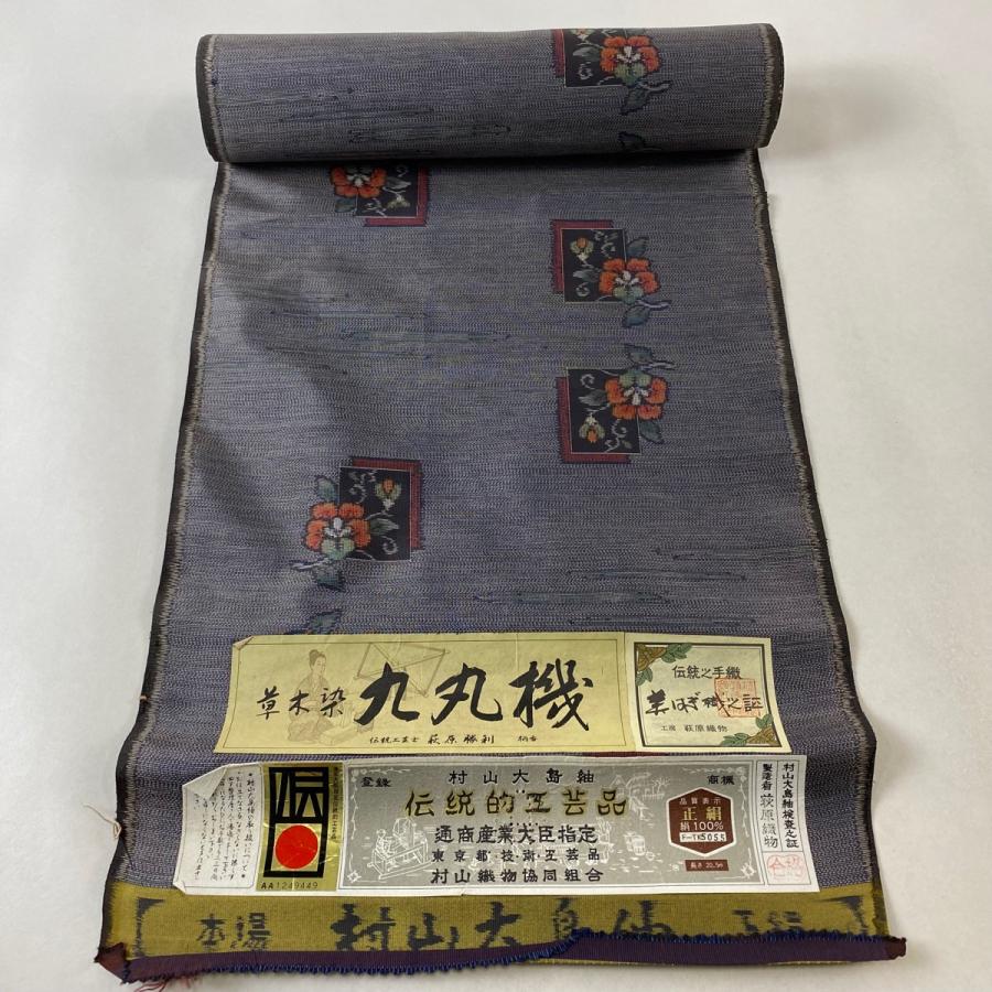 反物 秀品 紬 村山大島紬 証紙有 色紙 草花 黒灰 正絹 中古