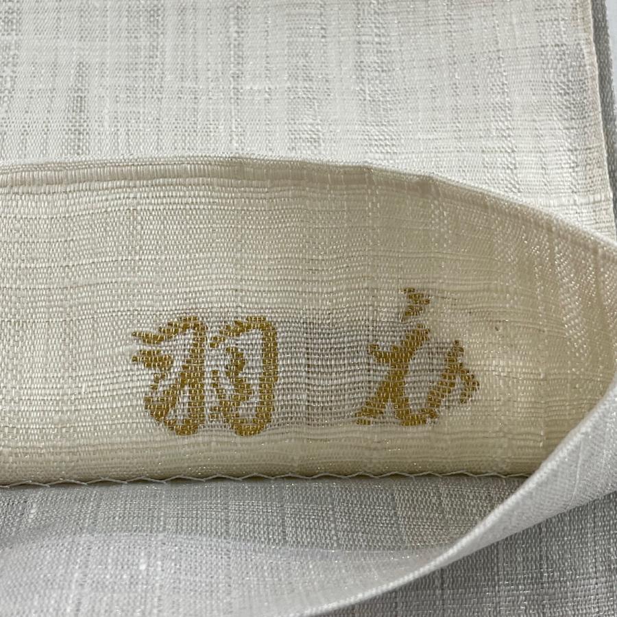 夏物の袋帯　正絹　オシャレ帯締め添えて 夏物の袋帯 正絹 オシャレ帯締め添えて