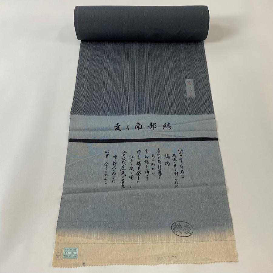 反物 名品 小紋 変り南部縞 青灰色 正絹 中古 : リユースセレクト  