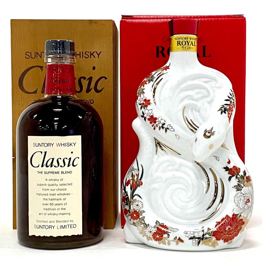 2本セット】サントリー ローヤル＆オールド 2026干支ボトルセット