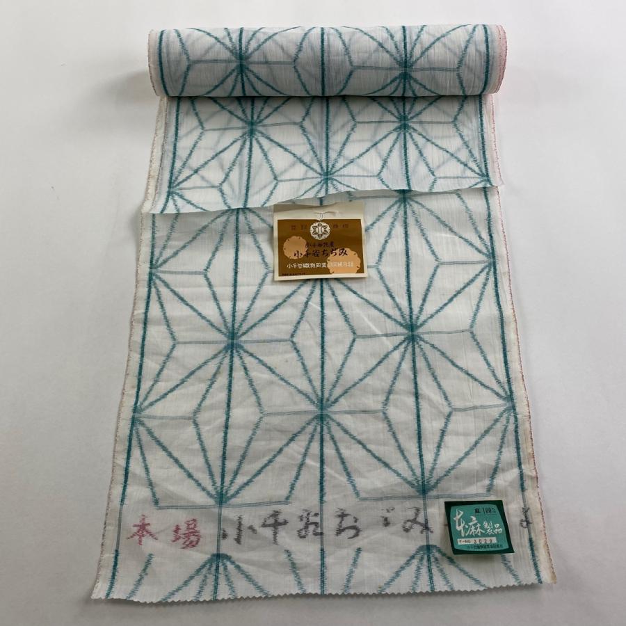 反物 名品 夏紬 小千谷ちぢみ 証紙あり 麻の葉 白 麻 中古 : リユース
