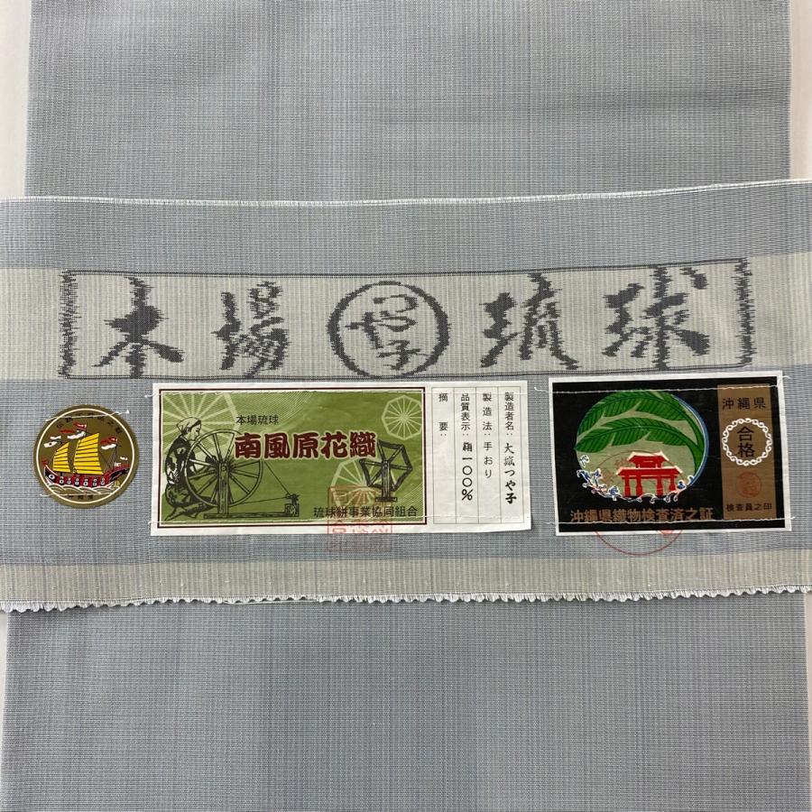 名古屋帯 逸品 証紙あり 南風原花織 鈴乃屋 本場琉球 菱 幾何学 青灰色