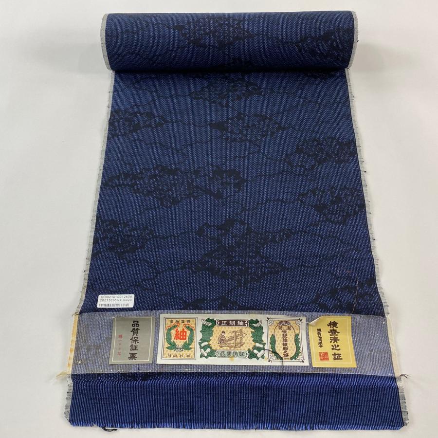 反物 秀品 紬 草花 最高 紺色 正絹 【】 反物 秀品 紬 証紙 華文 草花