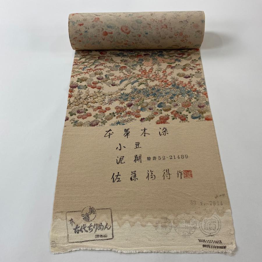 小紋 草樹庵 純草木 赤褐色 正絹 反物 小紋 草樹庵 純草木 赤褐色 正絹 反物 レディース