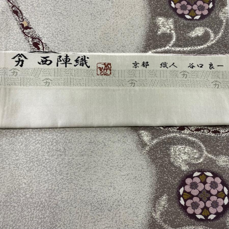 袋帯 美品 逸品 落款あり 谷口良一 草花 唐草 刺繍 箔 灰色 六通 正絹