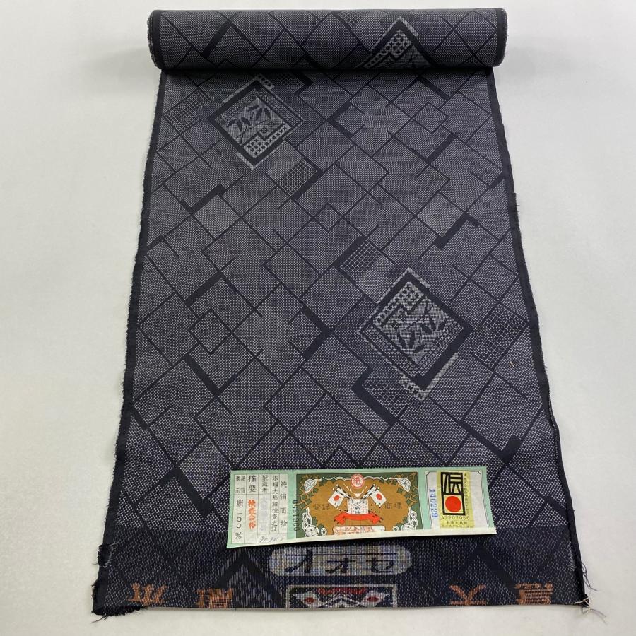 反物 秀品 付下げ 天然泥藍染 落款 幾何学 販売 絞り 藍色 正絹