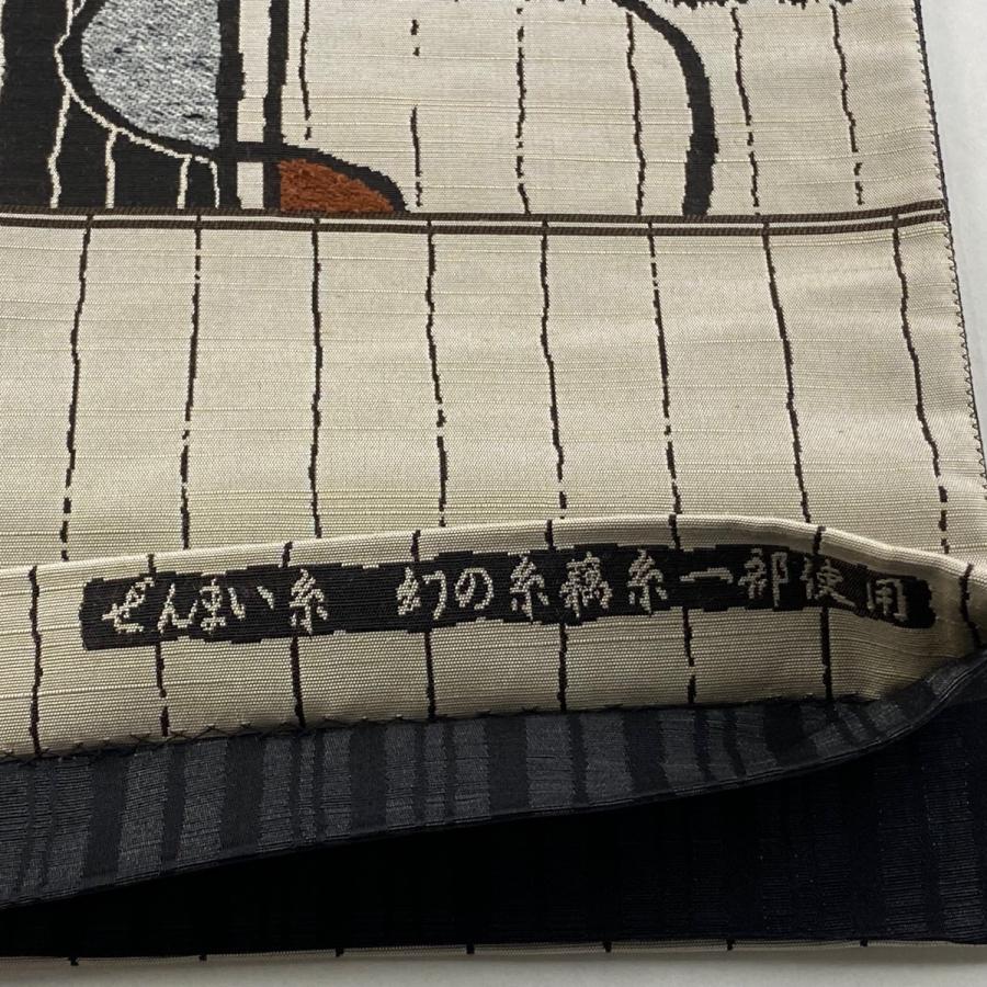美品 袋帯 名品 紬地 ぜんまい糸 草花 縞模様 灰茶 六通 正絹 中古 