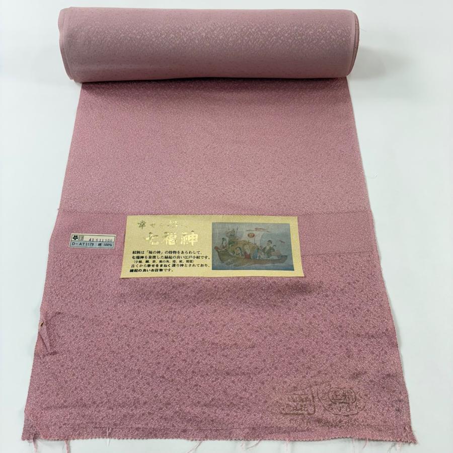 反物 秀品 本物 江戸小紋 小花 寄せ柄 灰茶 正絹 【】 1000074917692