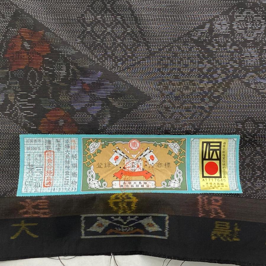 反物 秀品 大島紬 証紙 草花 斜め格子 焦茶色 正絹 中古 : リユース 