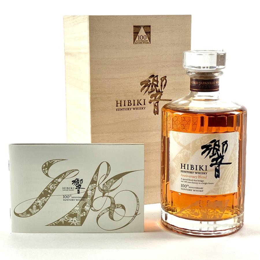 東京都内限定お届け サントリー SUNTORY 響 アニバーサリーブレンド