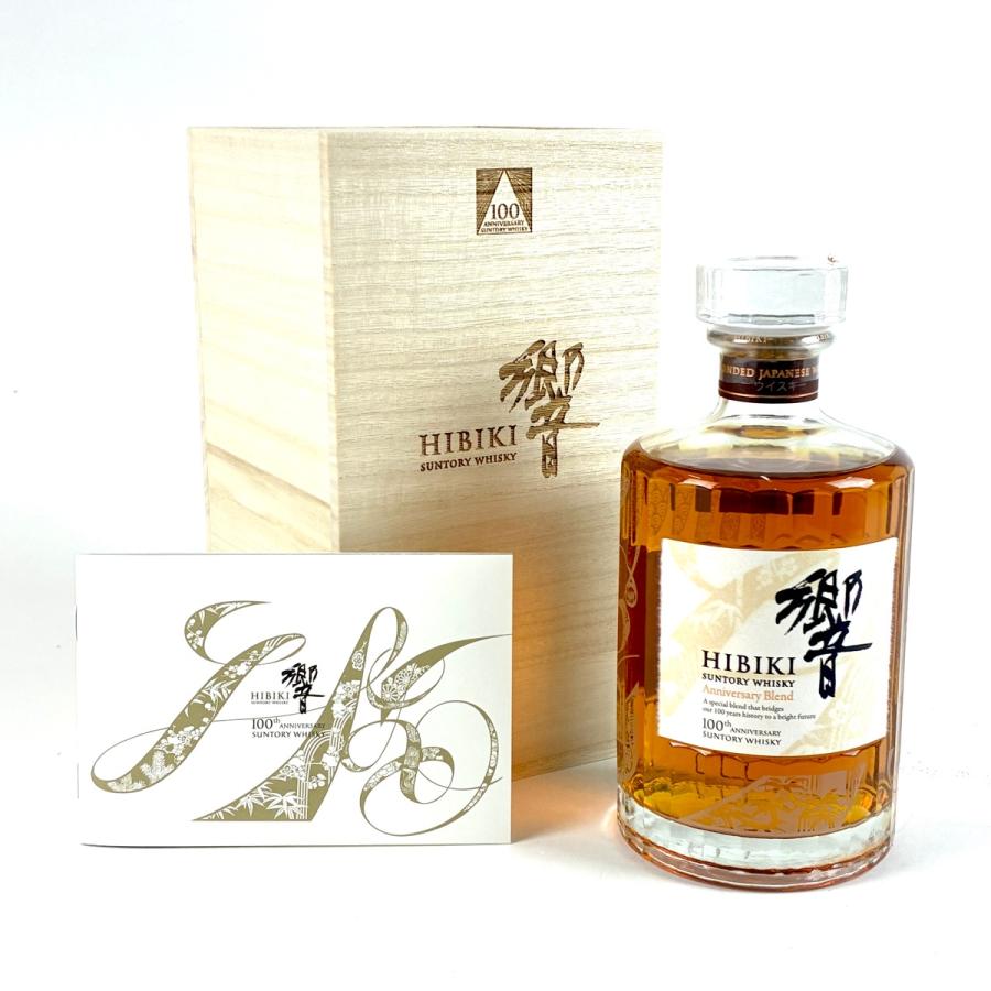 東京都内限定お届け サントリー SUNTORY 響 アニバーサリーブレンド