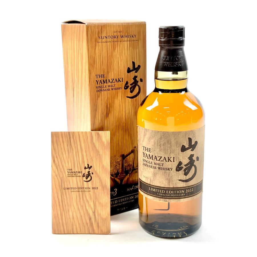 東京都内限定お届け サントリー SUNTORY 山崎 リミテッドエディション