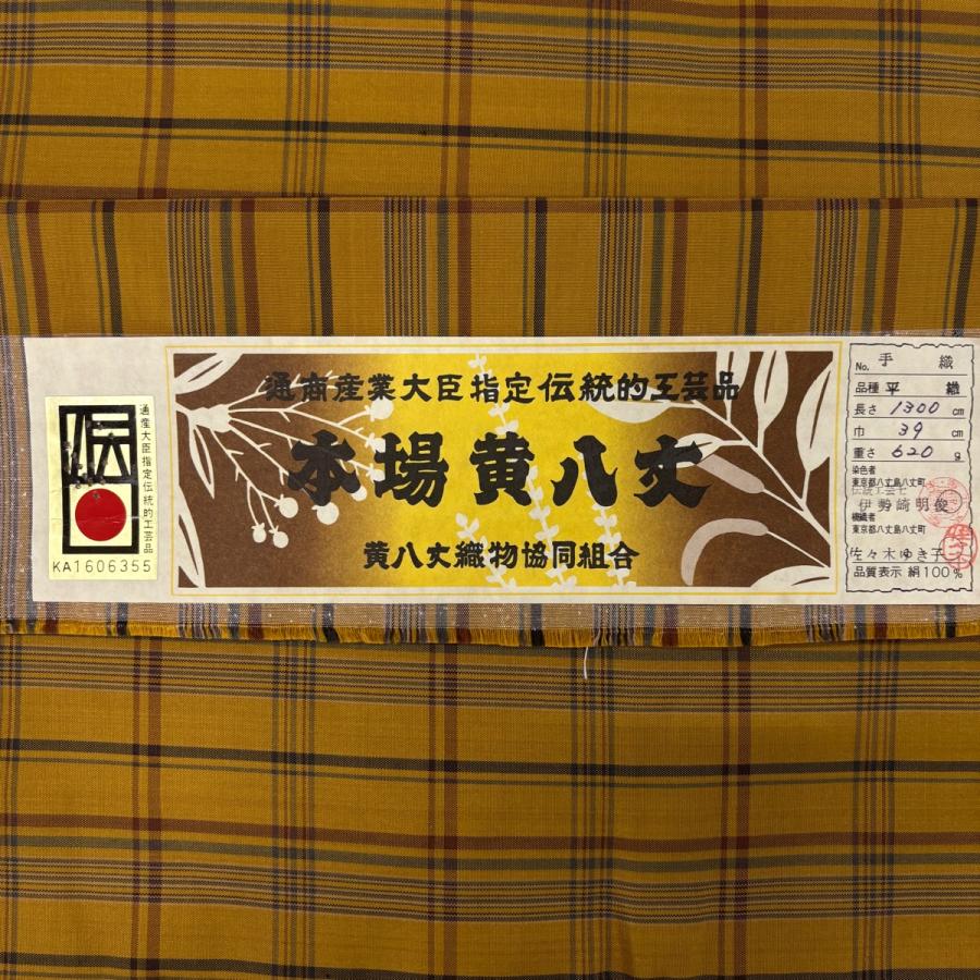 美品 紬 身丈159cm 裄丈65cm M 単衣 縞 格子 薄茶色 正絹 名品 中古 美品】 大島紬 身丈158cm 裄丈65.5cm M 袷 純泥染 証紙 菱 紗綾形 焦茶色 正絹 逸品 【中古】 - メルカリ 