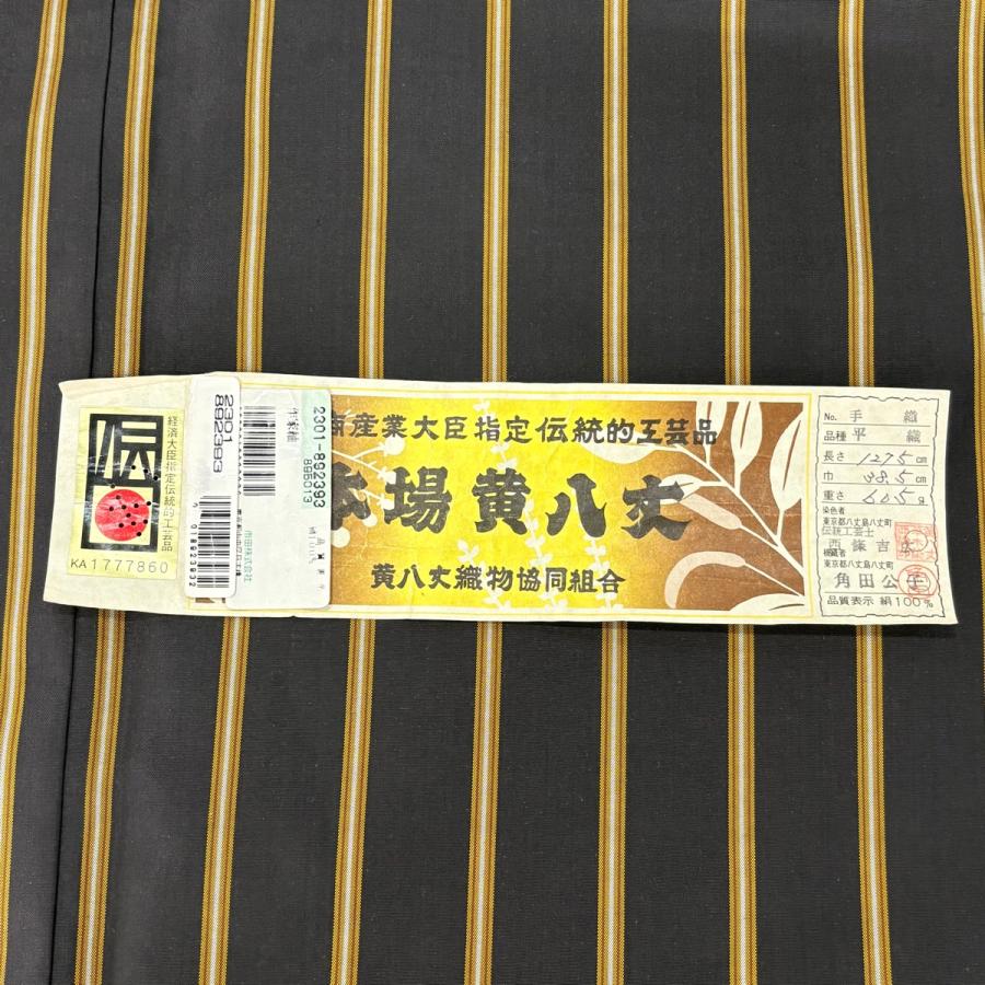 男着物 美品 逸品 身丈135cm 裄丈68cm 正絹 【中古】 男着物 身丈135.5cm 裄丈69cm S 袷 本場黄八丈 縞 焦茶色 正絹 逸品
