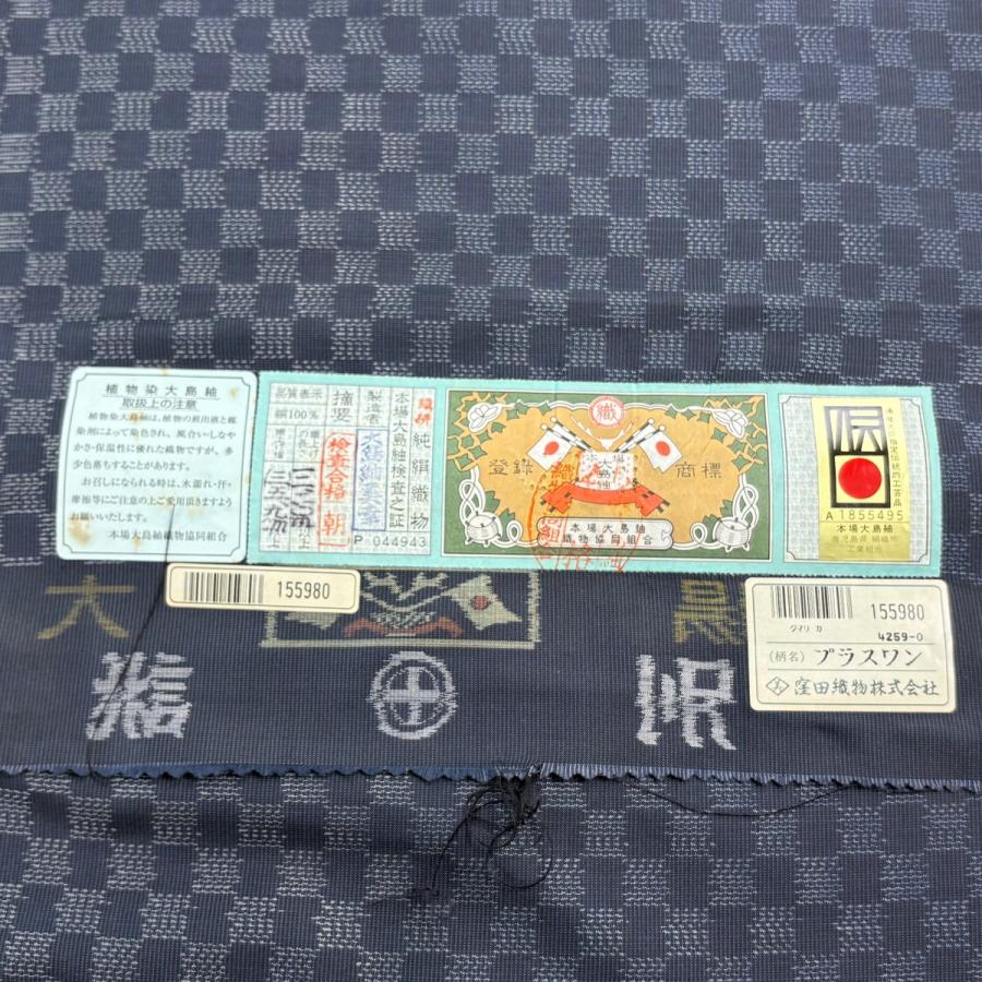 反物 秀品 男着物 大島紬 証紙 市松 紺色 正絹 中古 : リユース 