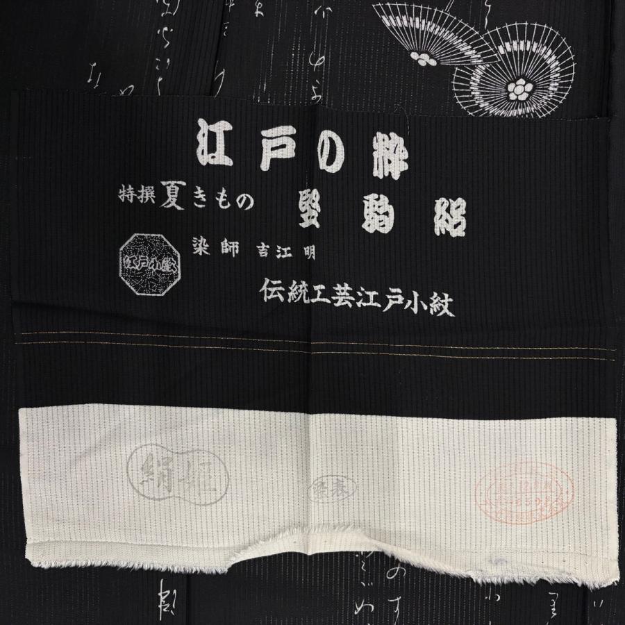 美品 小紋 身丈161cm 裄丈66.5cm M 薄物 縦絽 番傘 文字 黒 正絹 名品 