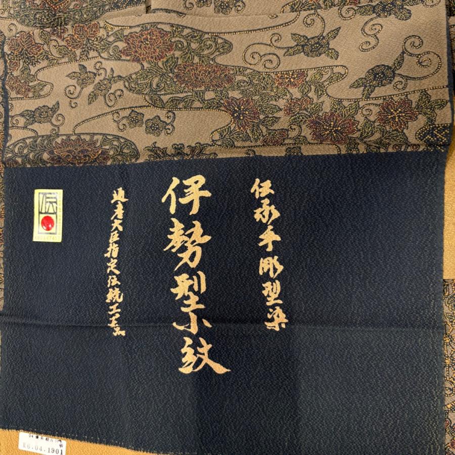 【美品】 お召 身丈160cm 裄丈61.5cm 正絹 秀品 【中古】 美品】 お召 身丈163cm 裄丈68cm L 単衣 華文 鏡裏文 墨色 正絹 逸品