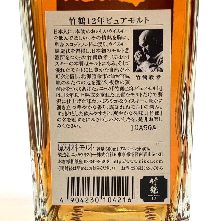 東京都内限定お届け ニッカ NIKKA 竹鶴 12年 ピュアモルト 角瓶 660ml 