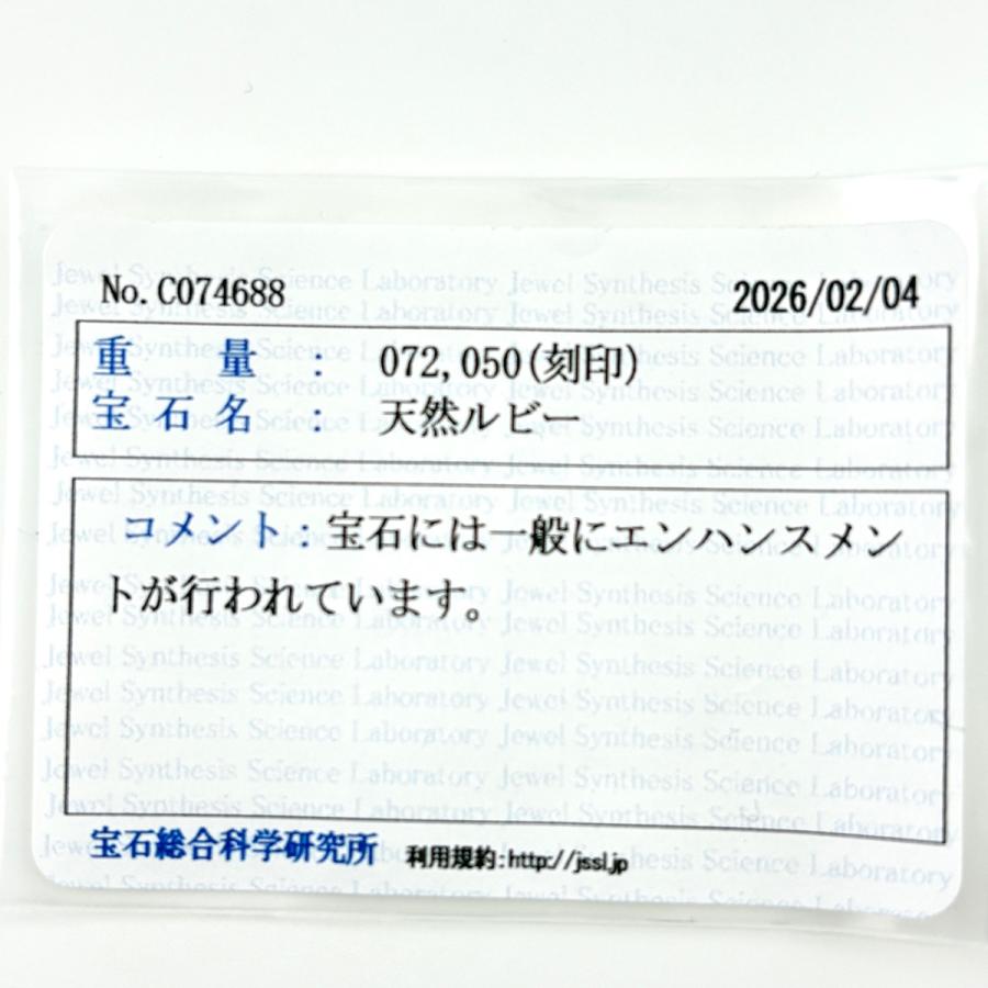 ルビー デザインペンダントトップ プラチナ メレダイヤ ペンダントトップ Pt900 ルビー ダイヤモンド レディース 中古