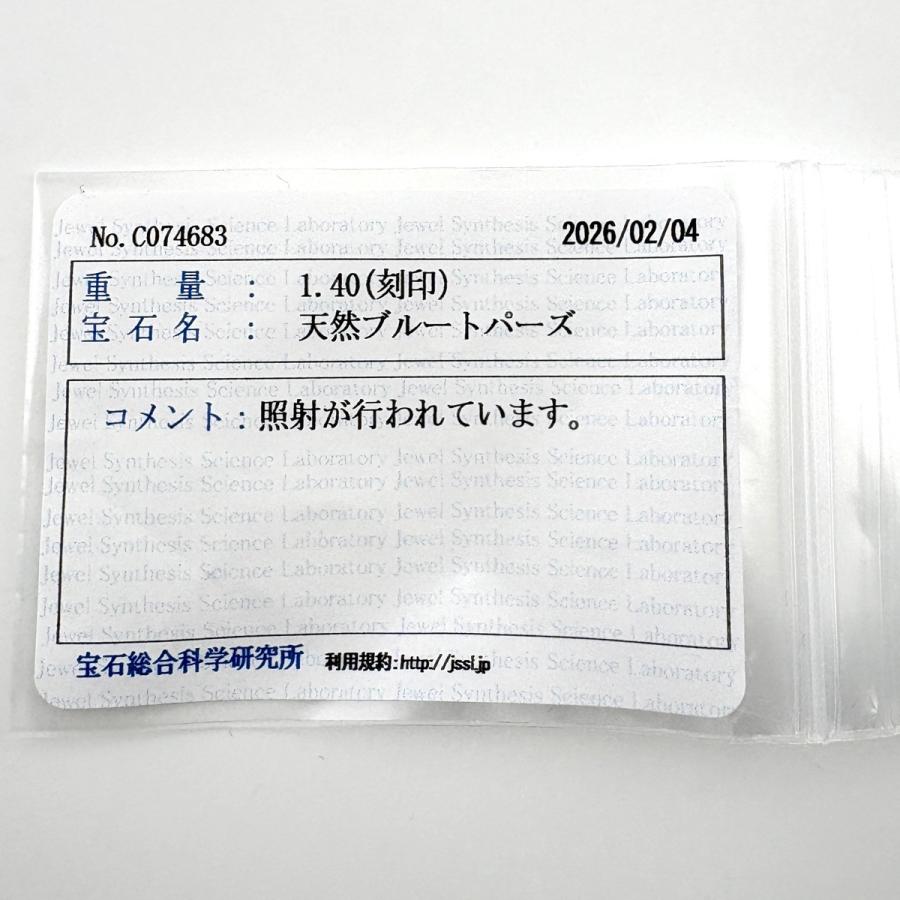 ブルートパーズ デザインリング YG イエローゴールド 指輪 メレダイヤ リング 12号 K18 ブルートパーズ ダイヤモンド レディース 中古_6