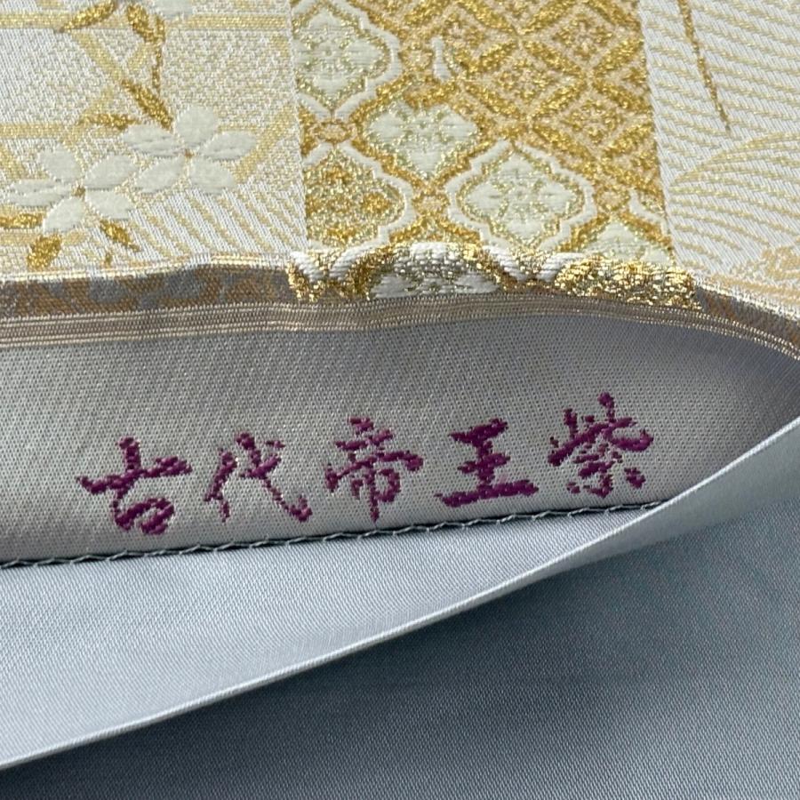 美品 袋帯 逸品 古代帝王紫 草花 有職文様 唐織 金糸 灰色 お太鼓柄