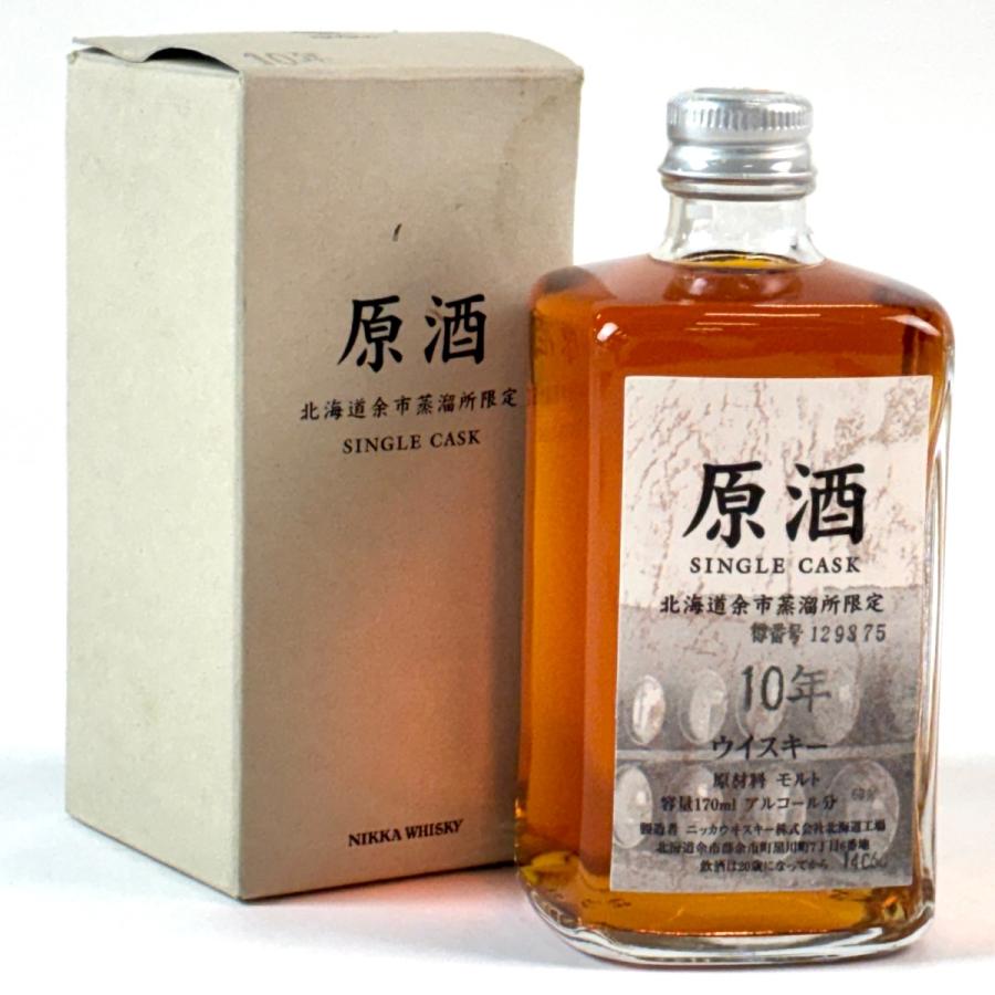 東京都内限定お届け ニッカ NIKKA 北海道余市蒸留所 10年 原酒 角瓶 