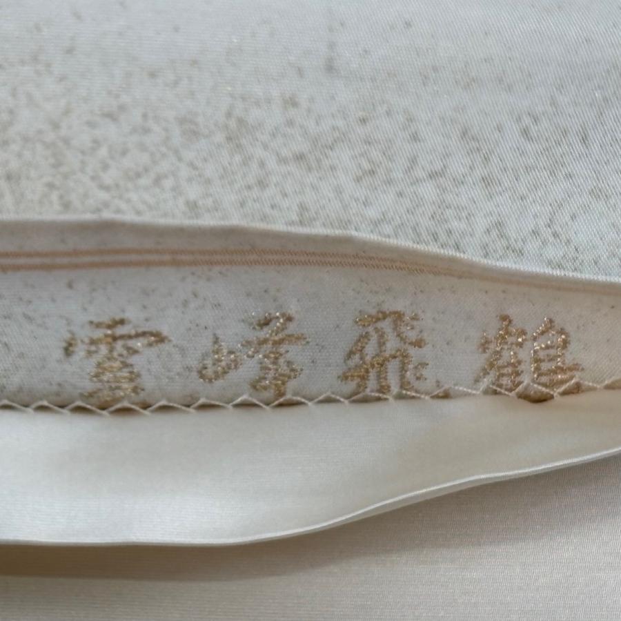 袋帯 名品 じゅらく 落款あり 横山大観 霊峰飛鶴 金彩 箔 灰白 お太鼓