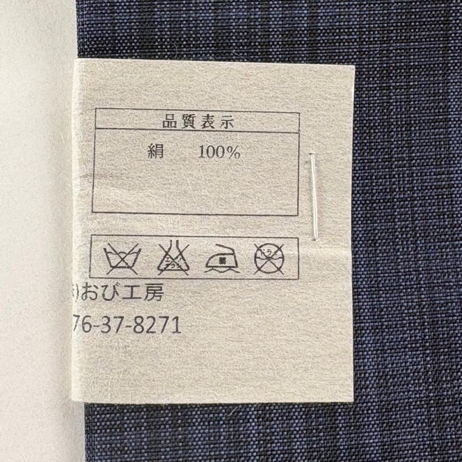 美品 名古屋帯 逸品 鯨 紺色 正絹 中古