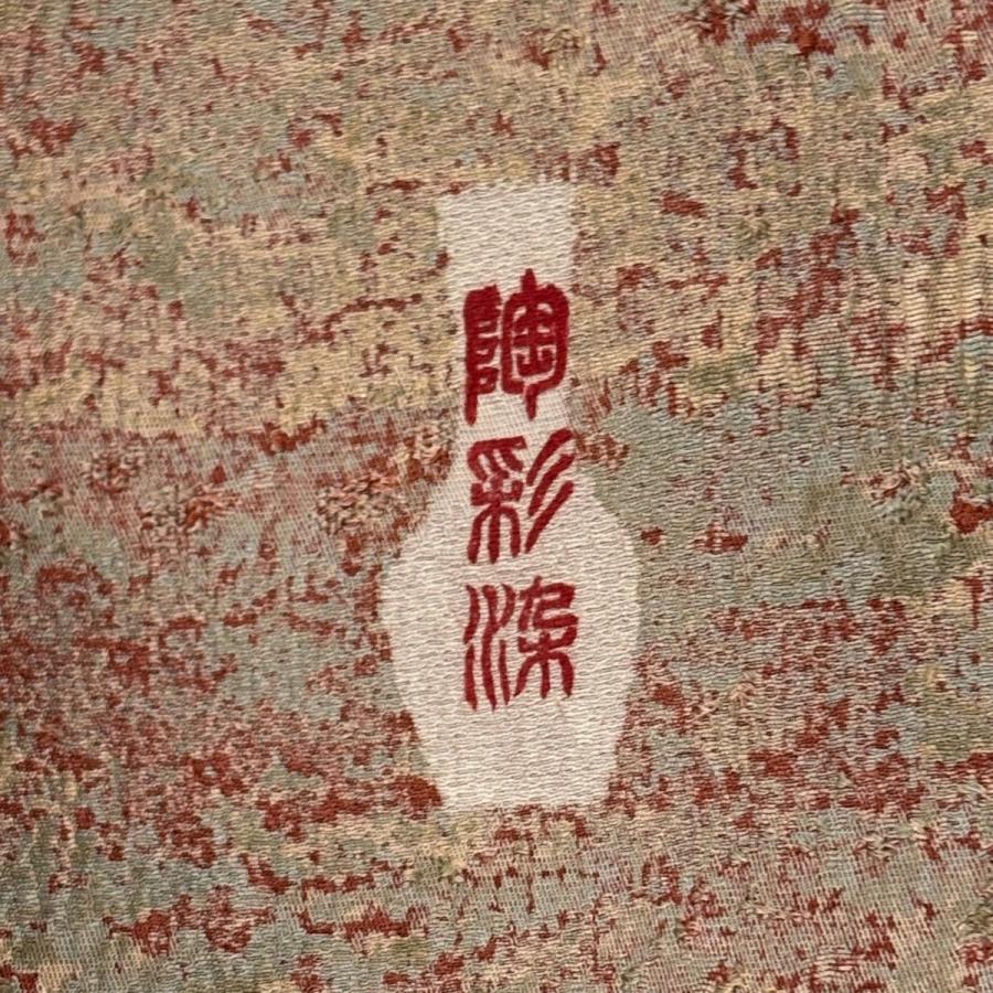 美品 小紋 身丈152.5cm 裄丈61.5cm S 袷 陶彩染 幾何学模様 赤茶 正絹