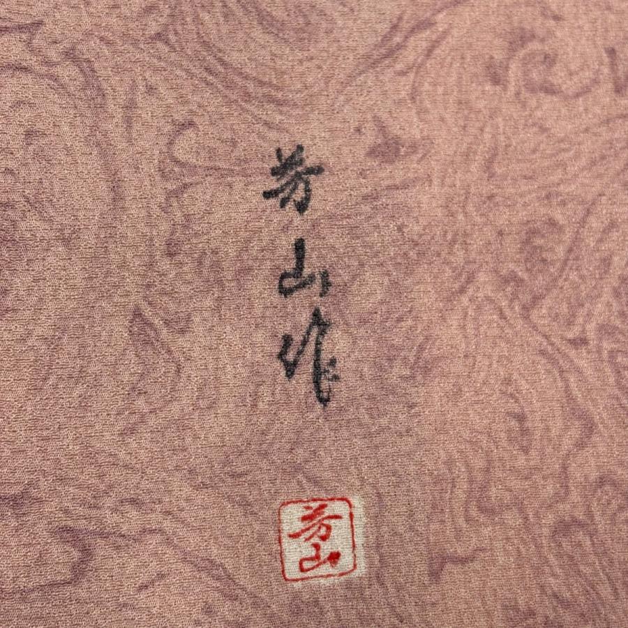 美品 小紋 身丈156.5cm 裄丈63cm S 袷 落款あり 墨流し ピンク 正絹