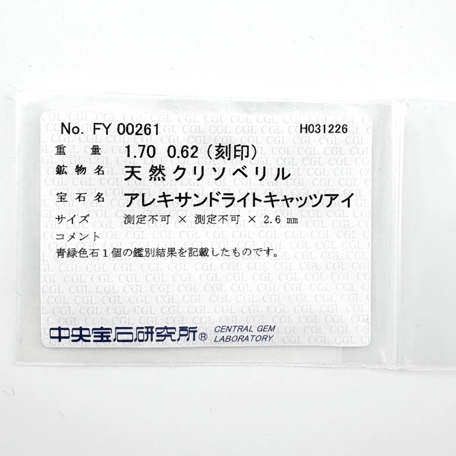 アレキサンドライトキャッツアイ デザインリング 指輪 メレダイヤ