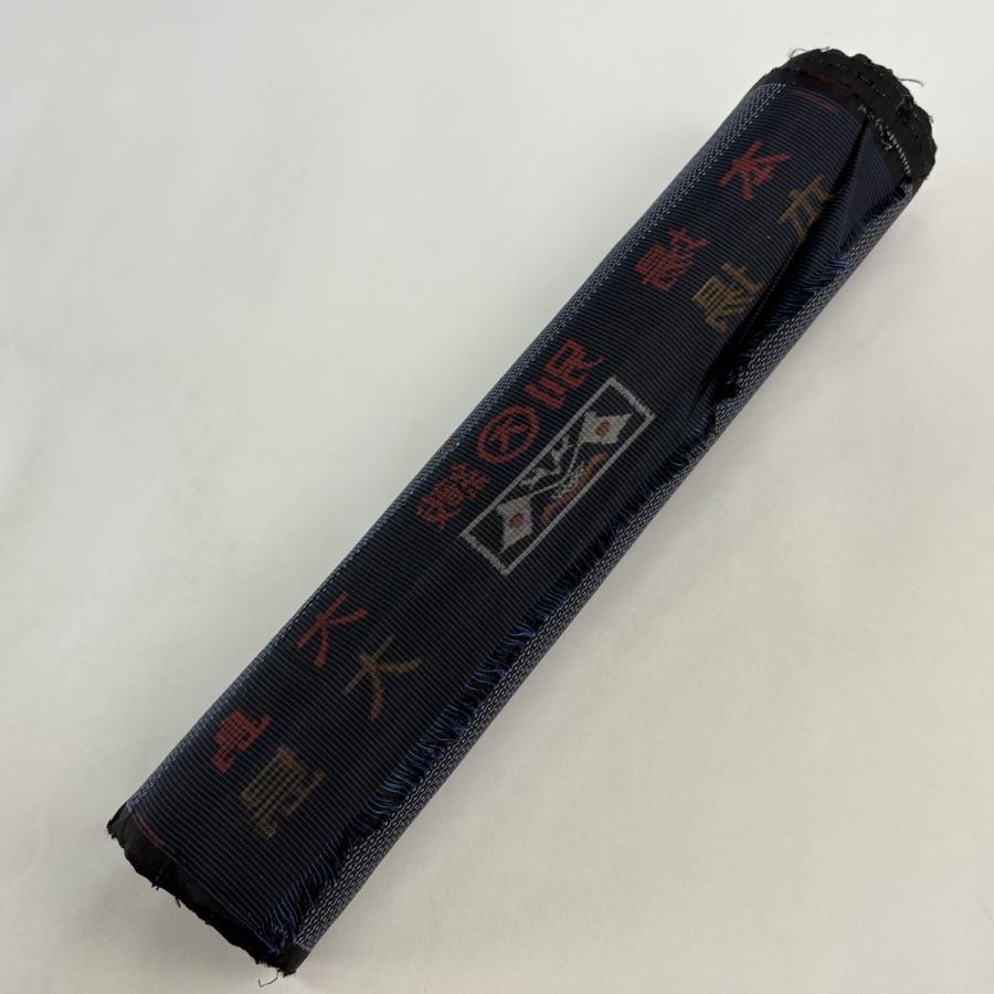 反物 秀品 男着物 大島紬 証紙 亀甲絣 紺色 正絹 中古 : リユース 