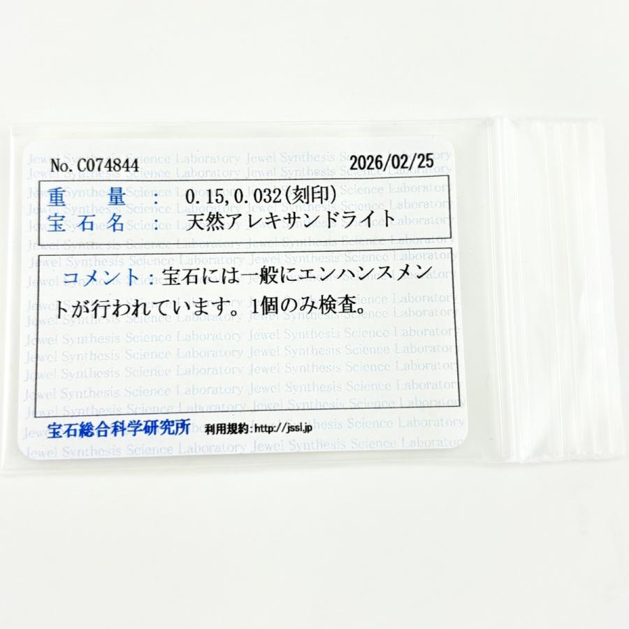 アレキサンドライト デザインリング プラチナ 指輪 メレダイヤ リング 11号 Pt900 アレキサンドライト ダイヤモンド レディース 中古_7