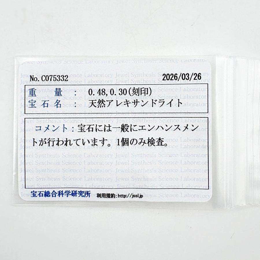 アレキサンドライト デザインリング プラチナ 指輪 メレダイヤ リング 11.5号 Pt900 アレキサンドライト ダイヤモンド レディース 中古_7
