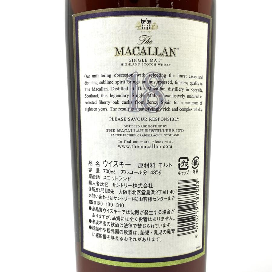 マッカラン MACALLAN 18年 シングルモルト 1986 700ml スコッチ