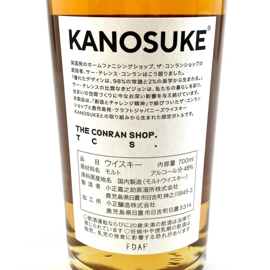 東京都内限定お届け 小正嘉之助蒸溜所 98% 700ml 国産ウイスキー 古酒