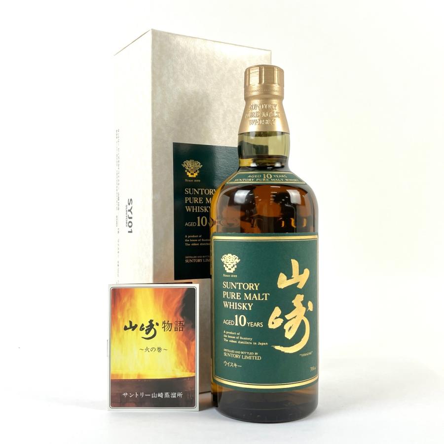 東京都内限定お届け サントリー SUNTORY 山崎 10年 ピュアモルト