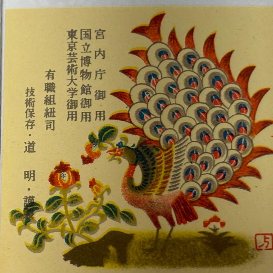帯締め 名品 無形文化財 有職組紐 道明 カジュアル 薄緑 正絹 和装小物