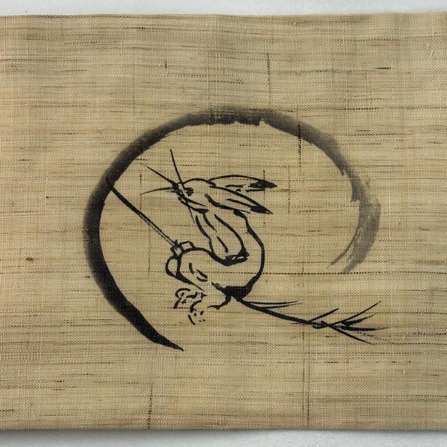 名古屋帯 逸品 夏帯 紬地 鳥獣戯画 丸文 薄茶色 麻 中古 : リユース