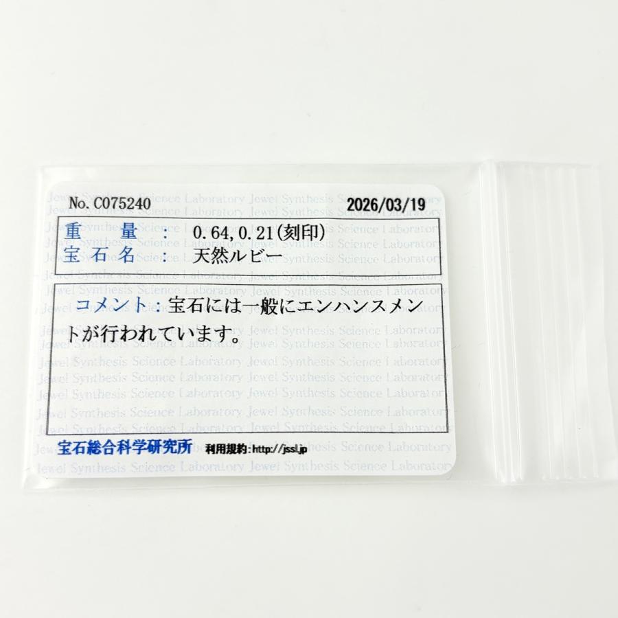 ルビー デザインリング プラチナ メレダイヤ 指輪 リング 13.5号 Pt900 ルビー ダイヤモンド レディース 中古_8