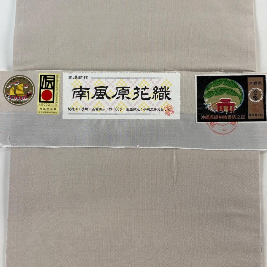 美品 名古屋帯 逸品 証紙あり 南風原花織 手織工房おおしろ 幾何学 段縞 ピンクベージュ 正絹 中古