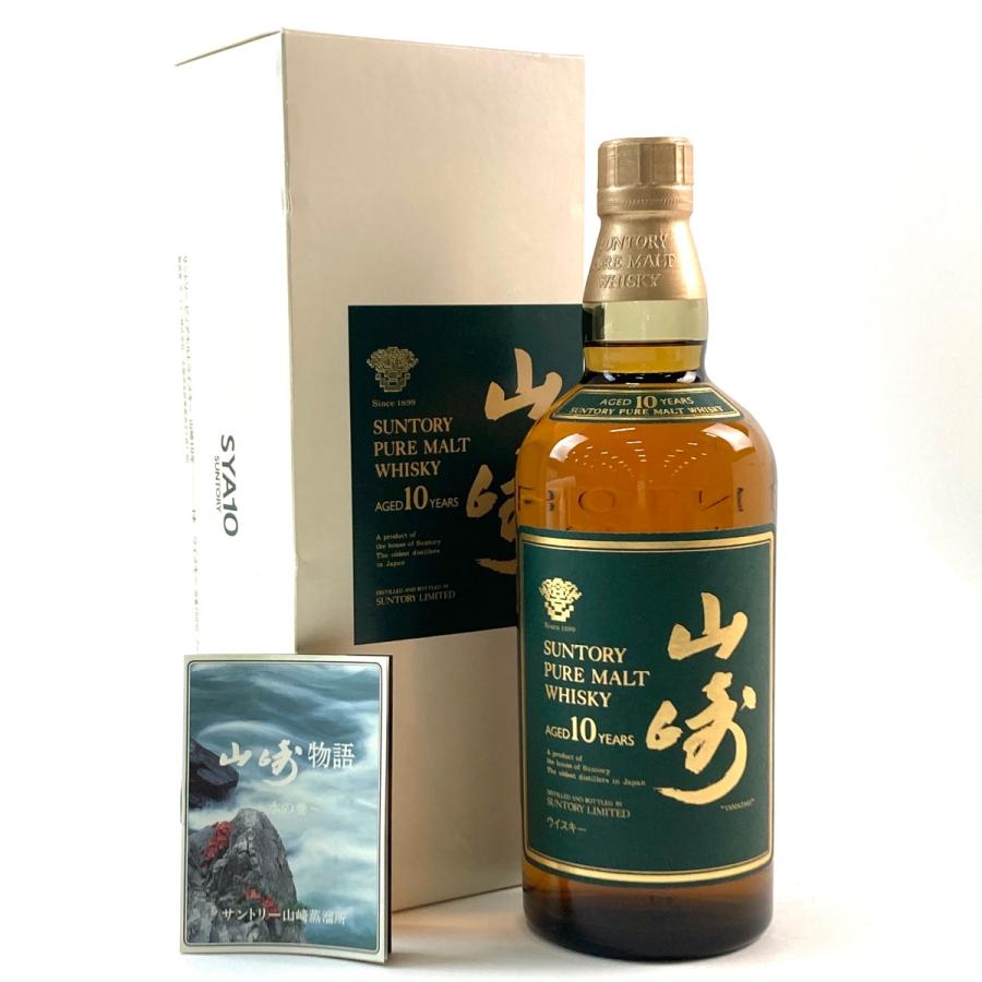 東京都内限定お届け サントリー SUNTORY 山崎 10年 ピュアモルト 