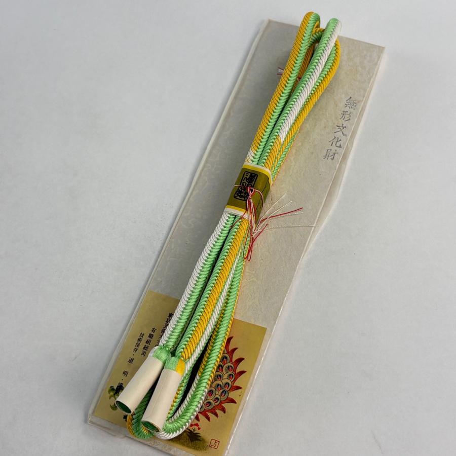 美品 帯締め 逸品 無形文化財 有職組紐 道明 黄緑色 正絹 和装小物 