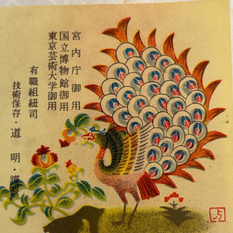美品 帯締め 逸品 無形文化財 有職組紐 道明 黄緑色 正絹 和装小物 
