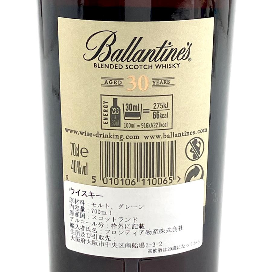 バランタイン Ballantines 30年 ブレンデッド 700ml スコッチ
