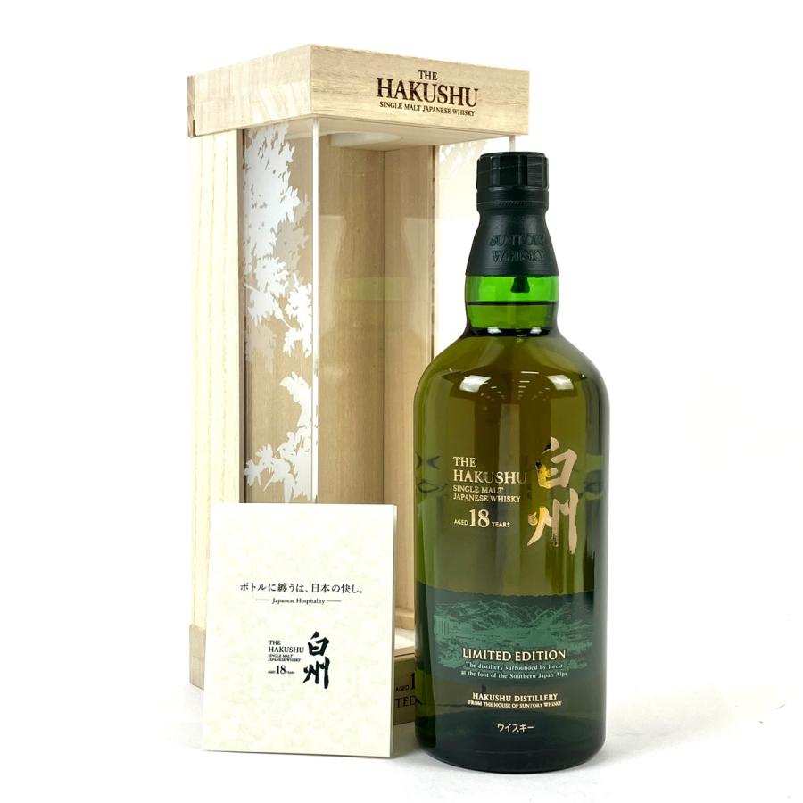 飲料・酒 758469/THE HAKUSHU SINGLE MALT 白州 1973年