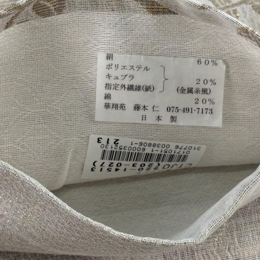 美品 半幅帯 名品 花唐草 金糸 灰白 正絹 中古_3