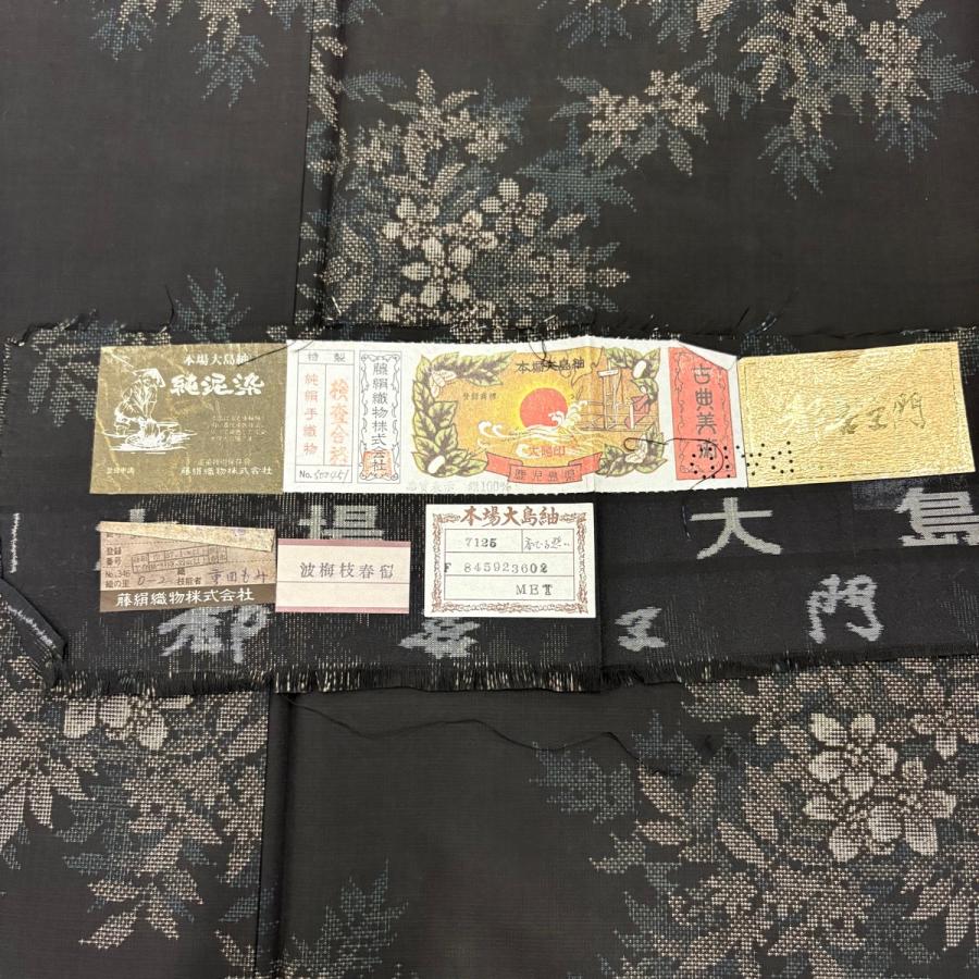 正絹　袋帯　都喜ヱ門　泥染　落款 正絹 袋帯 都喜ヱ門 泥染 落款 【公式通販】